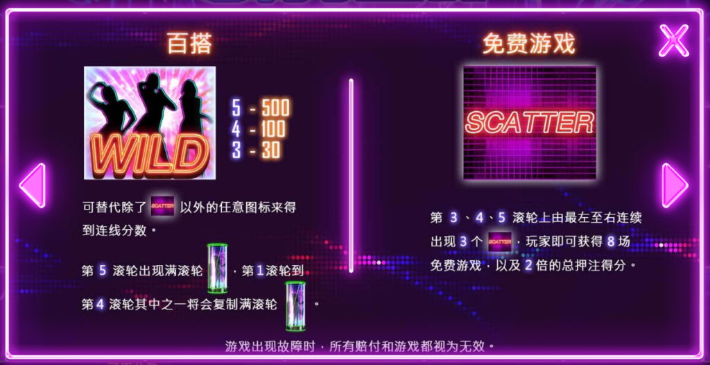 舞力全开