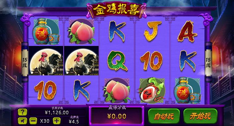 金鸡报喜