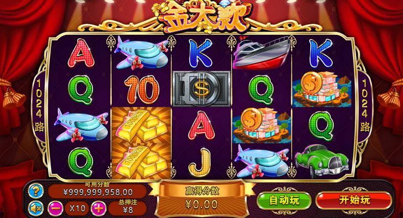 金大款