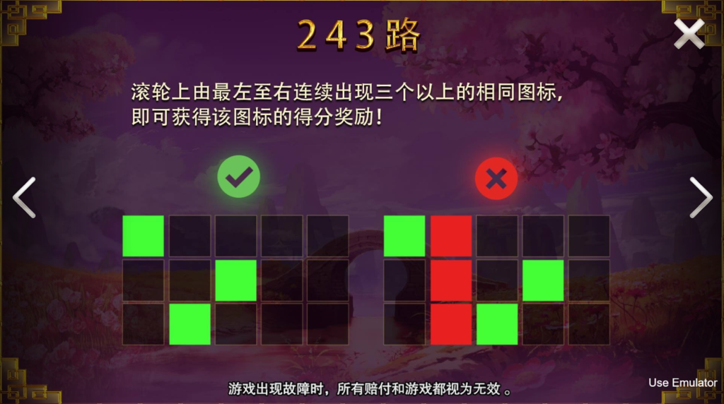 悟空偷桃