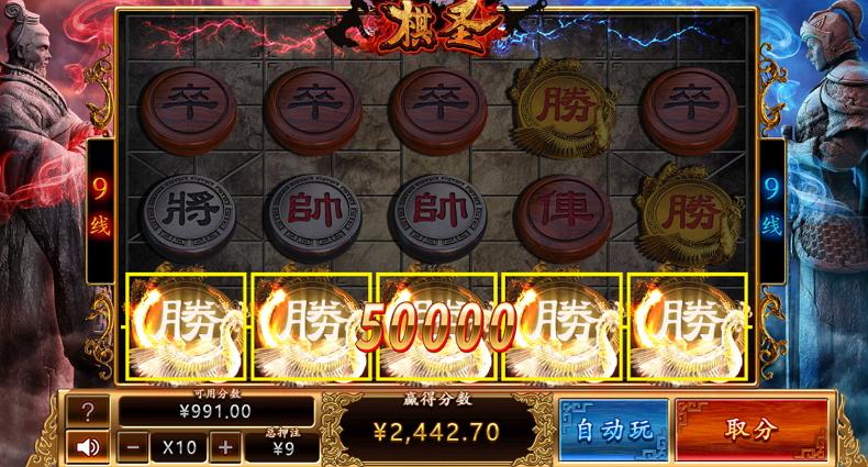 棋圣