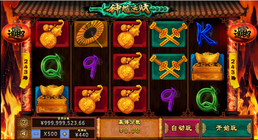 钟馗运财