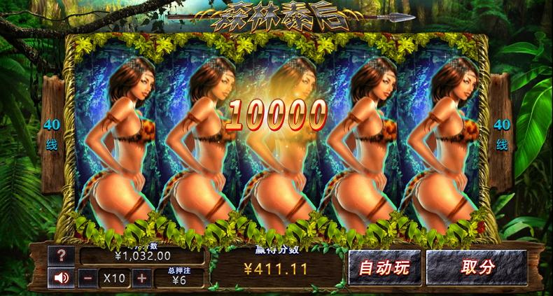 森林泰后