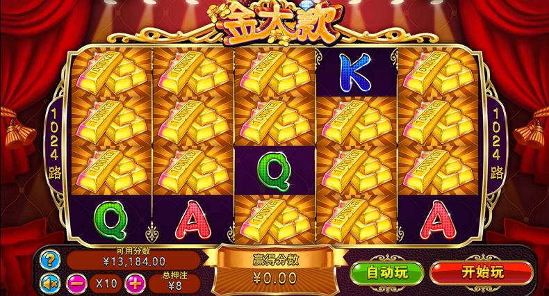 金大款