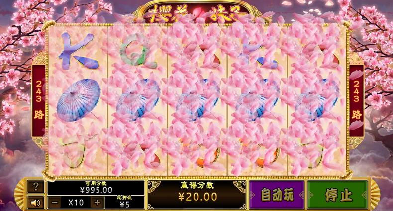 樱花妹子