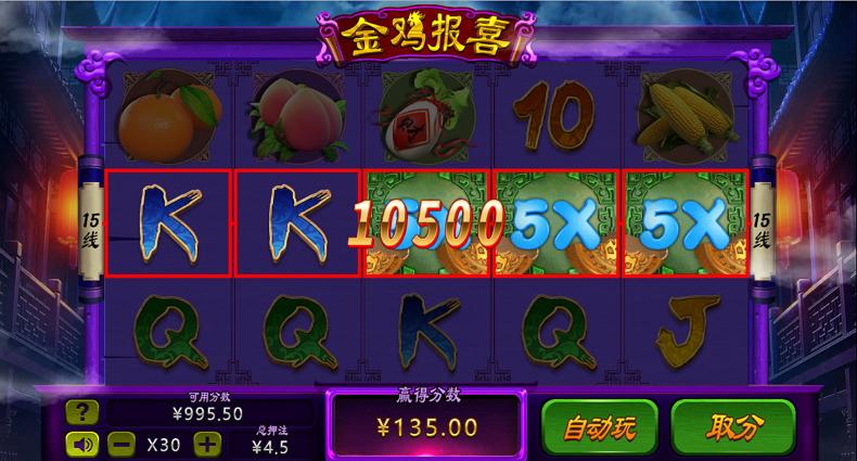 金鸡报喜