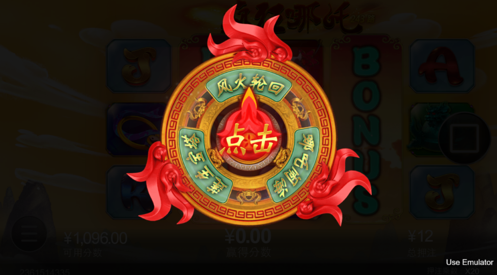 疯狂哪吒