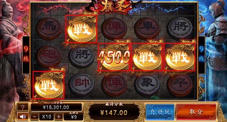 棋圣
