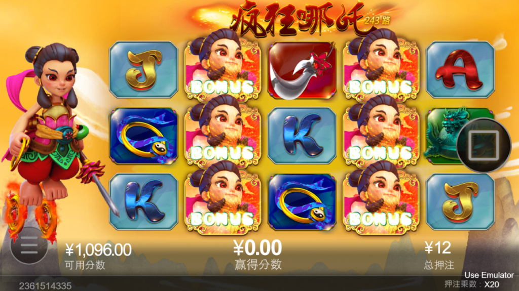 疯狂哪吒