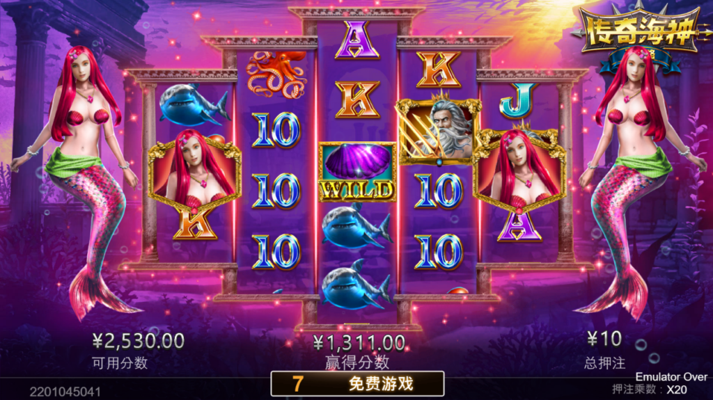 传奇海神