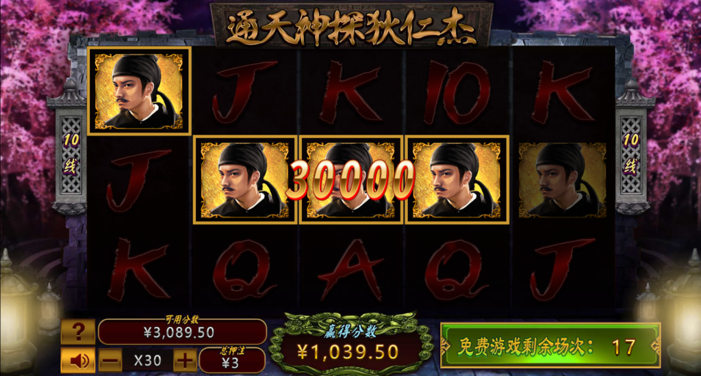 通天神探狄仁杰