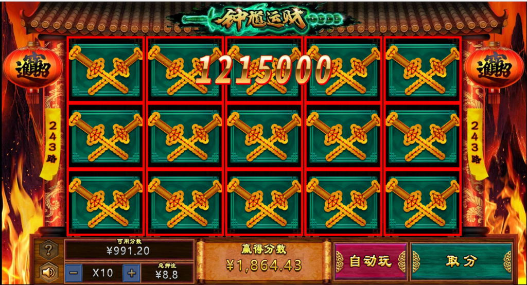 钟馗运财