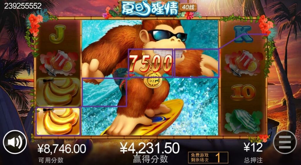 夏日猩情