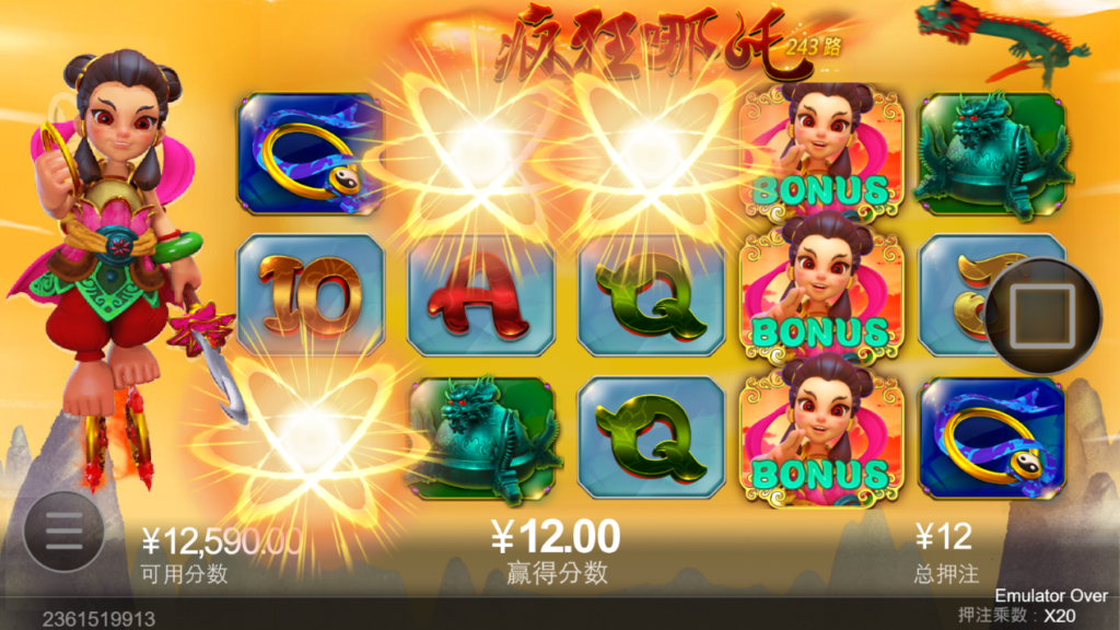 疯狂哪吒