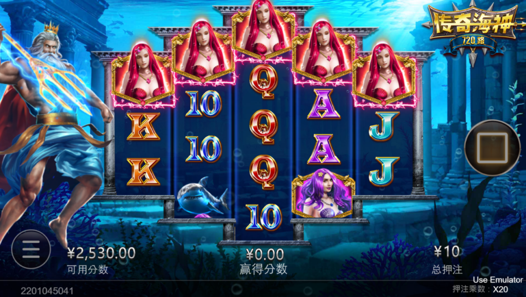 传奇海神