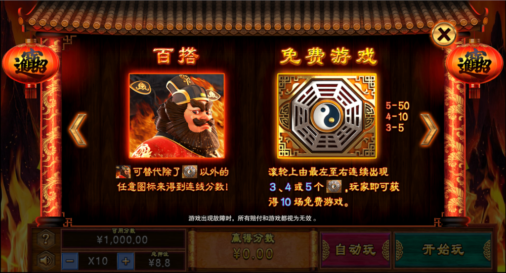 钟馗运财
