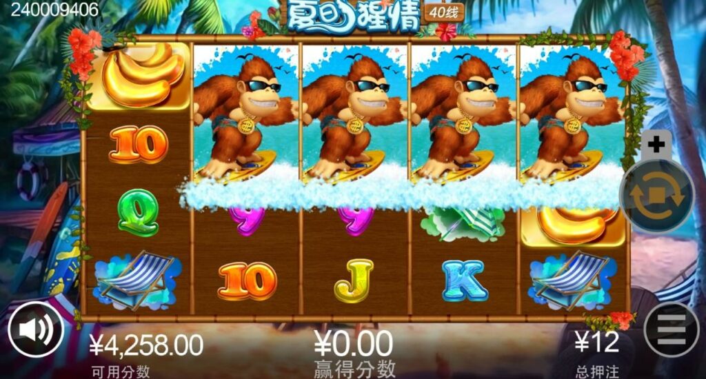 夏日猩情