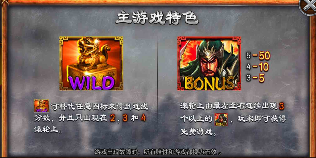 武圣