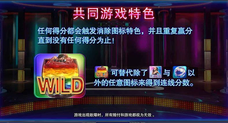 夜店大亨
