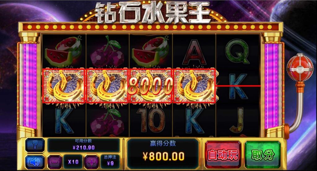 钻石水果王