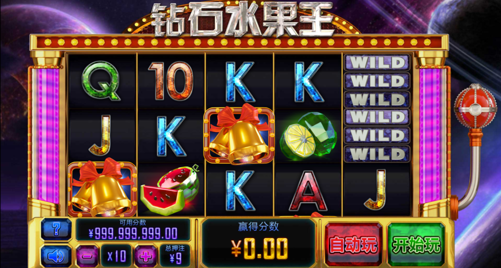 钻石水果王
