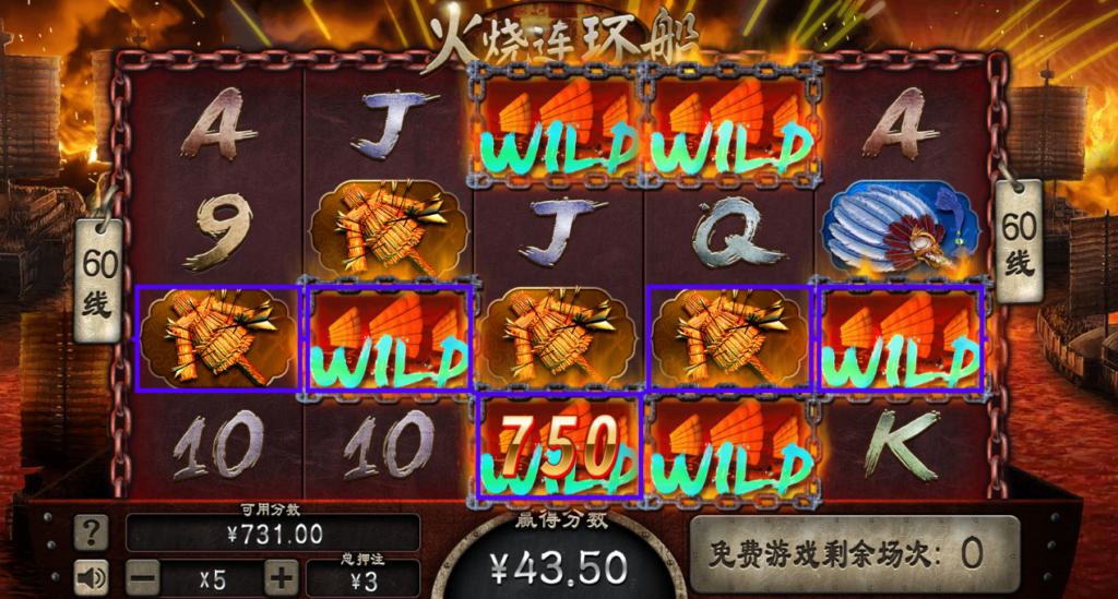 火烧连环船