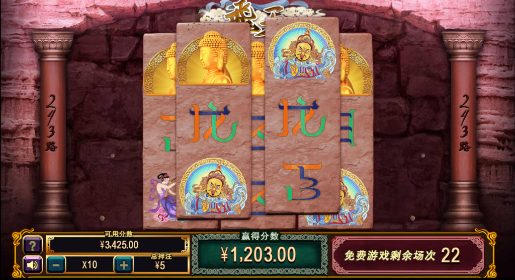 飞天