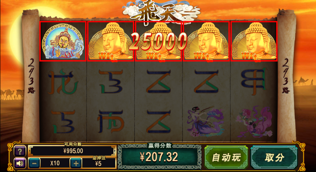 飞天