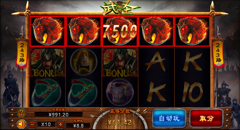 武圣