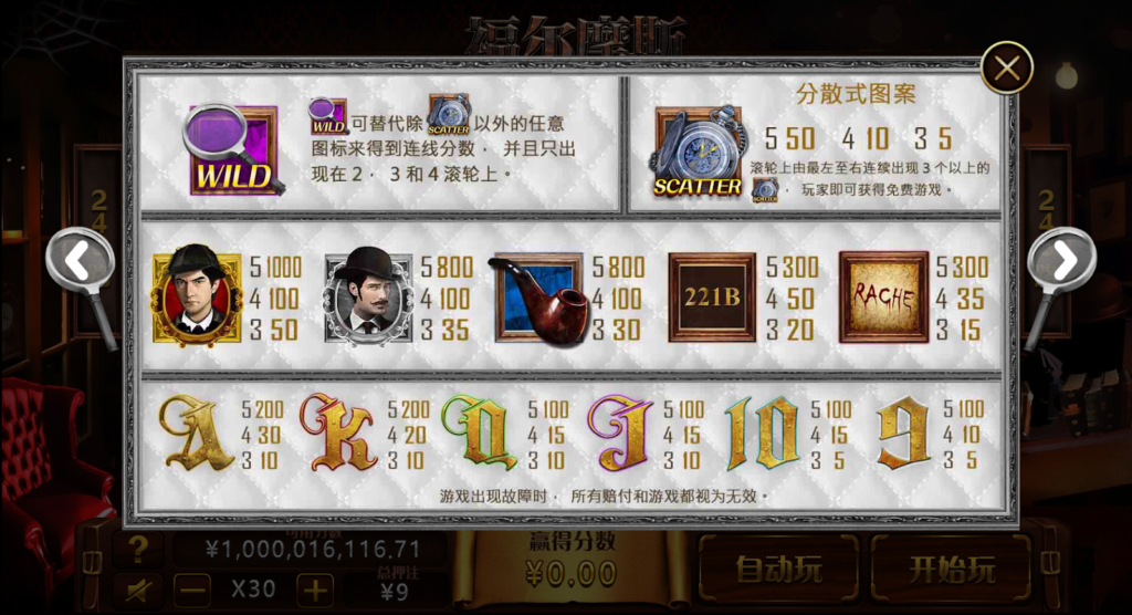 福尔摩斯