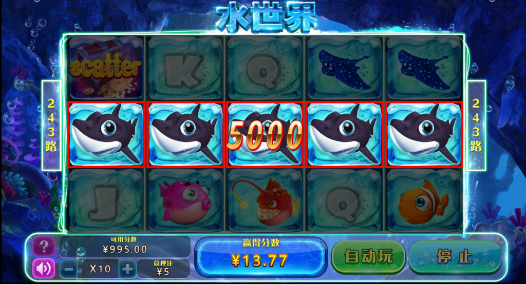 水世界