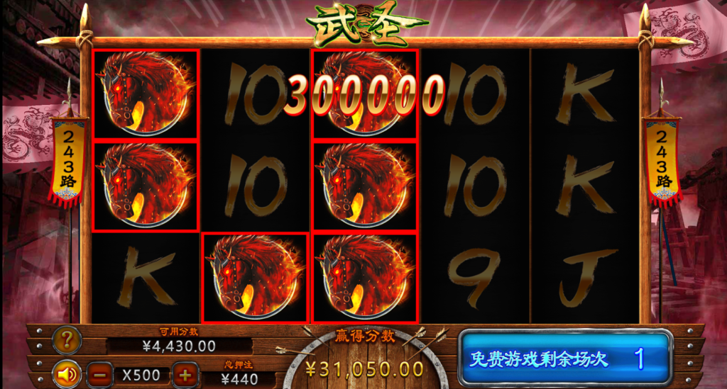 武圣