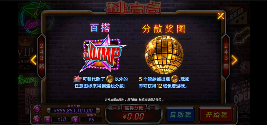 跳高高