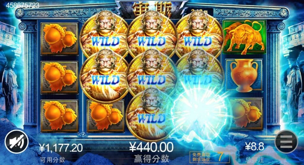 宙斯