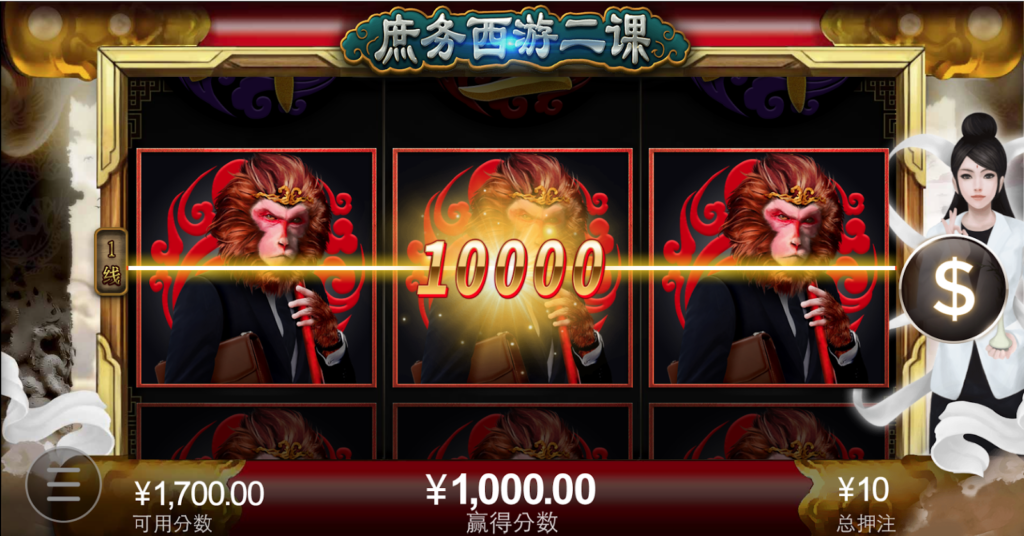 庶务西游二课