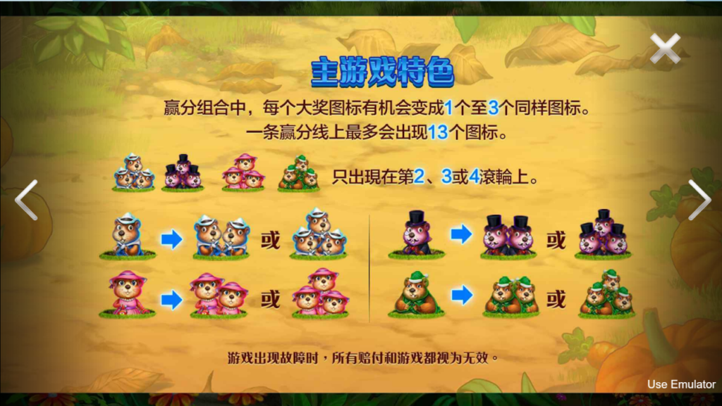 地鼠战役