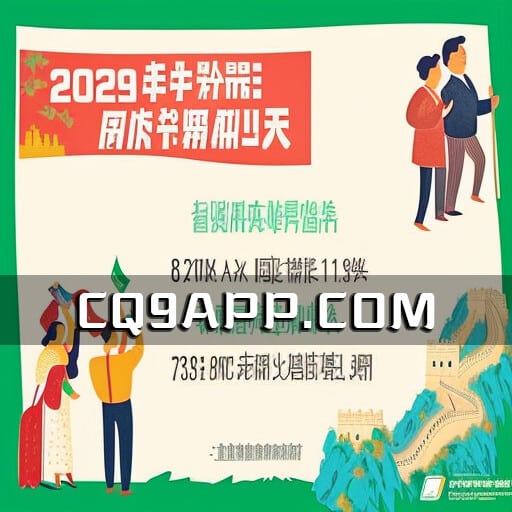 2023100619 2023年中秋国庆长假：文旅行业持续复苏，国内旅游持续繁荣