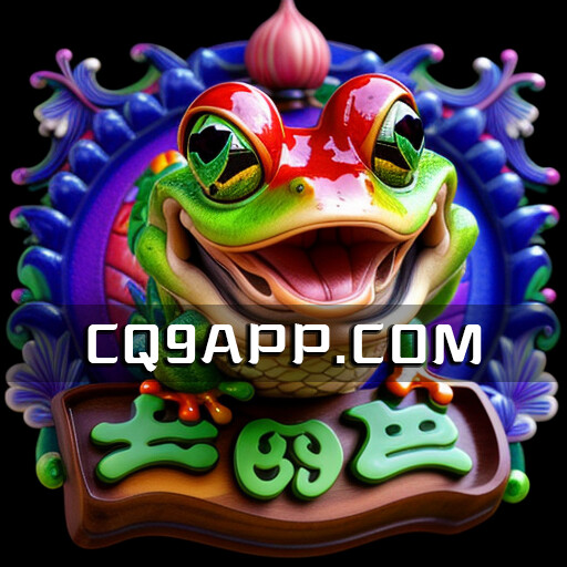 2023100620 《变色龙》：cq9电子游戏的绚丽娱乐之旅！