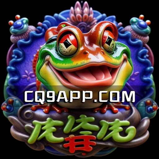 2023100620 《变色龙》：cq9电子老虎机惊喜jackpot