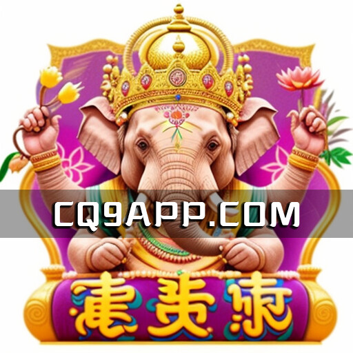 2023100620 《富贵象》：超越财富极限，开启cq9电子老虎机的奢华之旅！