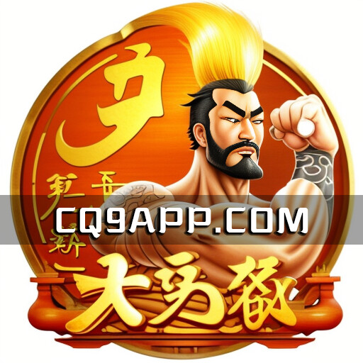 2023100702 《大力神》老虎机：赢取巨额jackpot！
