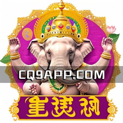 2023100702 抢赢百万！cq9电子老虎机《富贵象》揭秘现金爆奖！