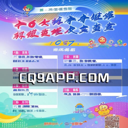 2023100709 中国女排全力拼搏，向亚运冠军冲击