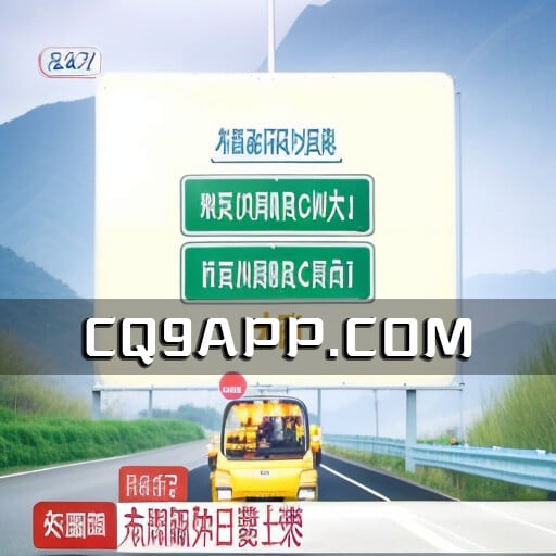 2023100709 回程路上，节后返岗的注意事项