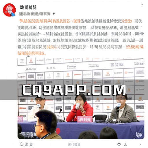 2023100710 中国男篮姚明回应亚运会铜牌，发展与世界篮球保持交流