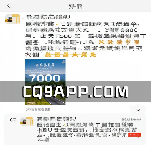 2023100712 华为智能汽车业务再度崛起，问界新 M7销量惊人！