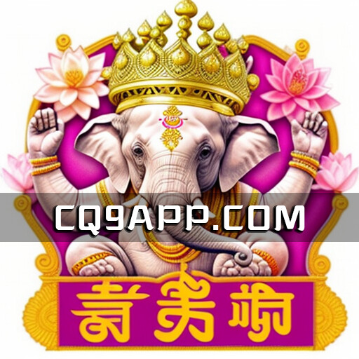 2023100803 《富贵象》：cq9电子老虎机app，让你荷包鼓鼓的福利之选！
