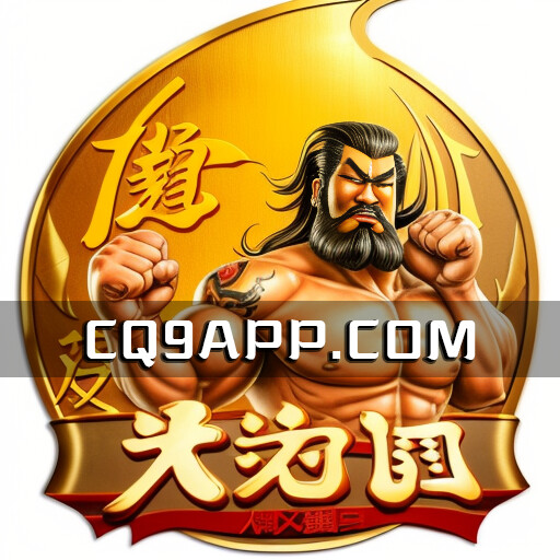 2023100904 揭秘玩老虎机的绝密技巧！彻底掌握大力神老虎机玩法！