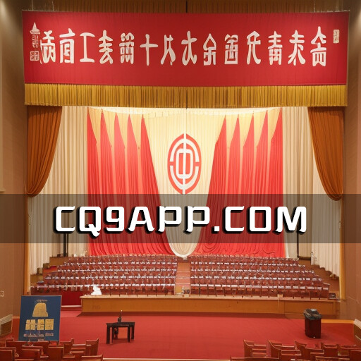 2023101009 中国工会十八大：展望未来五年，继续为劳动者利益奋斗