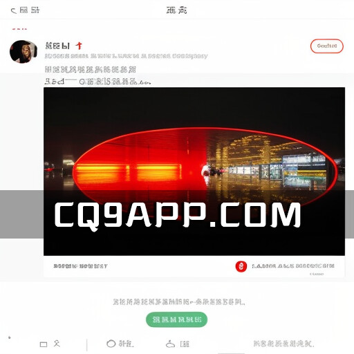 2023101011 网友推测小米新品发布会地点：国家大剧院成热门选项